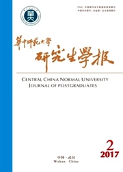 《华中师范大学研究生学报》