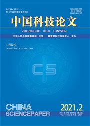 《中国科技论文》