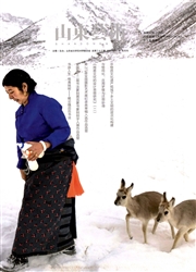 《山东艺术》