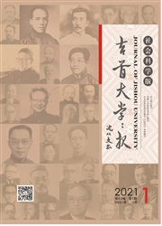 《吉首大学学报：社会科学版》