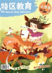 《特区教育：小学生》