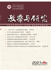 《教学与研究》