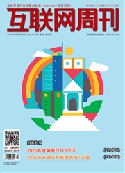《互联网周刊》