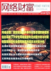 《网络财富》