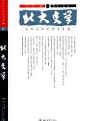 《北大史学》