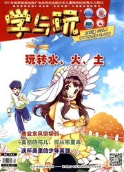 《学与玩》