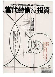 《当代艺术与投资》