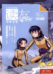 《读友》