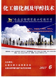 《化工催化剂及甲醇技术》