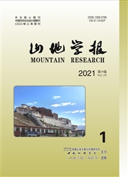 《山地学报》