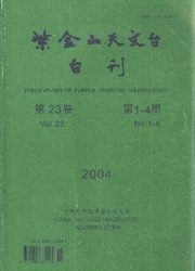 《紫金山天文台台刊》