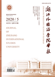 《浙江外国语学院学报》