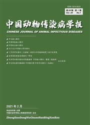 《中国动物传染病学报》