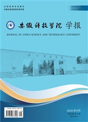 《安徽科技学院学报》