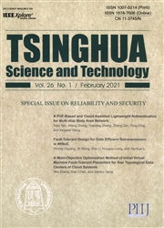 《清华大学学报：自然科学版（英文版）》