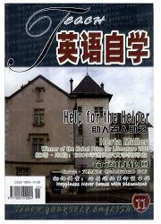 《英语自学》