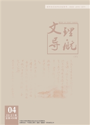 《文理导航》