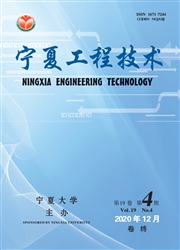 《宁夏工程技术》