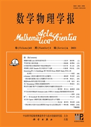 《数学物理学报：A辑》