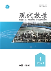 《现代牧业》