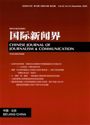《国际新闻界》