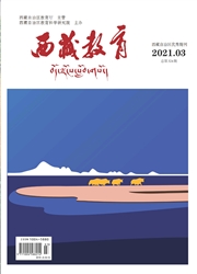《西藏教育》
