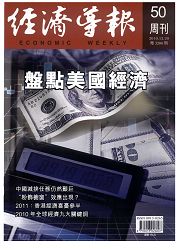 《经济导报》