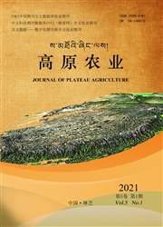 《高原农业》