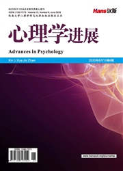 《心理学进展》