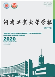 《河南工业大学学报：自然科学版》