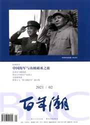 《百年潮》