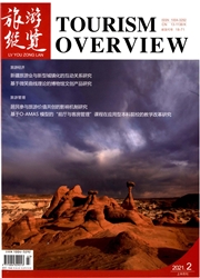 《旅游纵览》