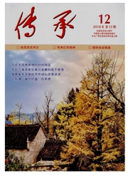 《传承》