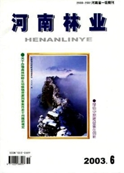 《河南林业》