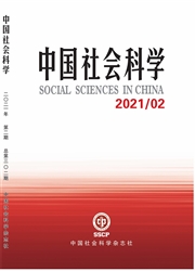 《中国社会科学》