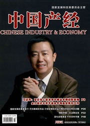 《中国产经》