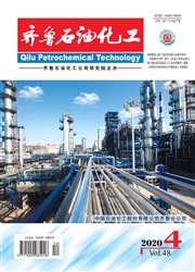 《齐鲁石油化工》
