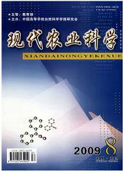 《现代农业科学》