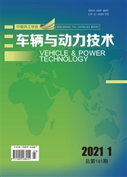 《车辆与动力技术》