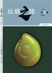 《丝绸之路》