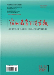 《宿州教育学院学报》