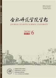 《合肥师范学院学报》