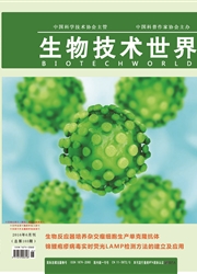 《生物技术世界》