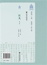 《斯文》