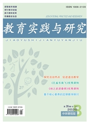 《教育实践与研究：中学版（B）》