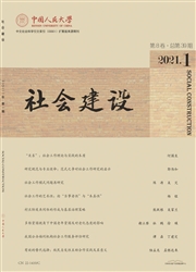 《社会建设》