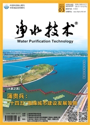 《净水技术》