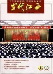 《当代江西》