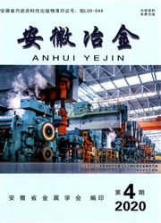 《安徽冶金》