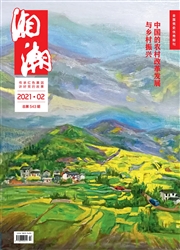 《湘潮》